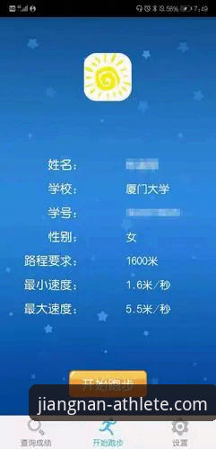 江南体育平台最新版下载完整指南：新手注册安装全流程解析